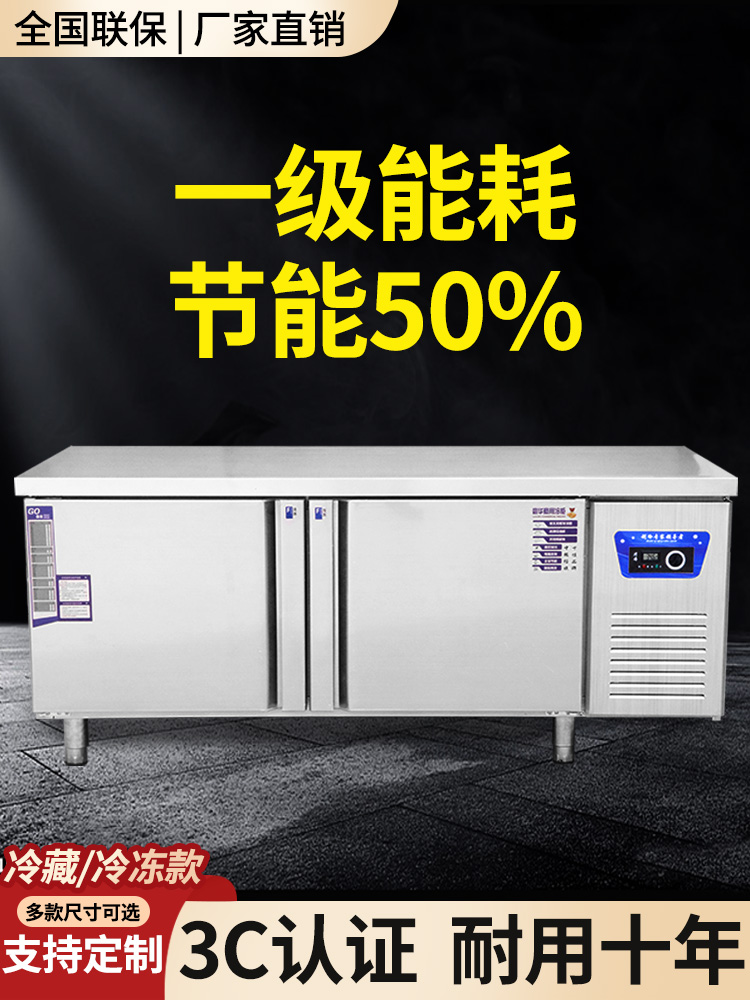 冷藏工作台商用冰柜冷冻柜冰箱厨房冷冻保鲜柜奶茶店不锈钢操作台