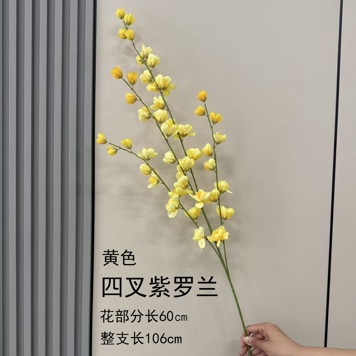 네 갈래의 보라색-노란색