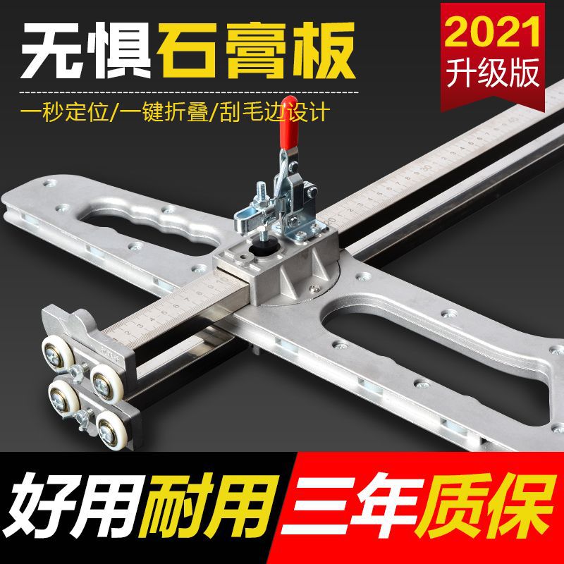 石膏板切割神器专用划推刀木工裁板高精度全自动便携式手推不锈钢