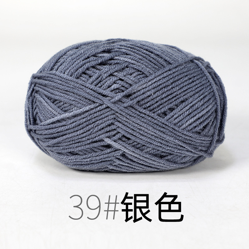 宝宝线4股牛奶棉线 精梳细棉线宝宝线钩针鞋子玩偶围巾毛线|undefined