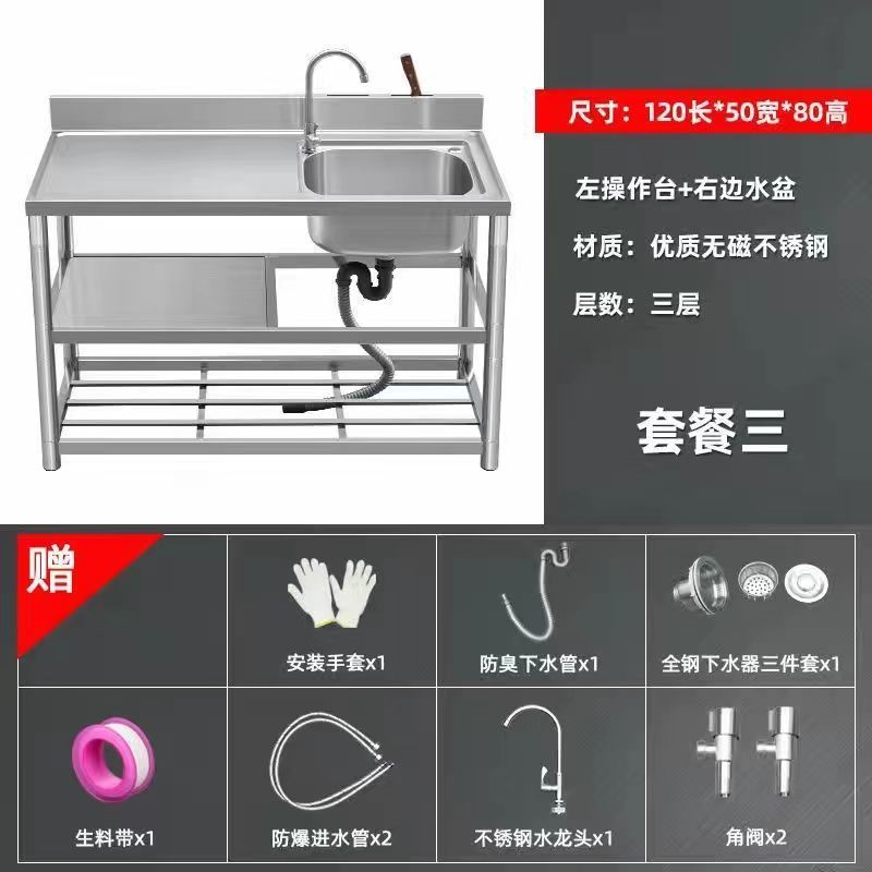 加厚款不锈钢洗手盆家用洗碗池双厨房洗菜池台面一体带支架水批发|undefined