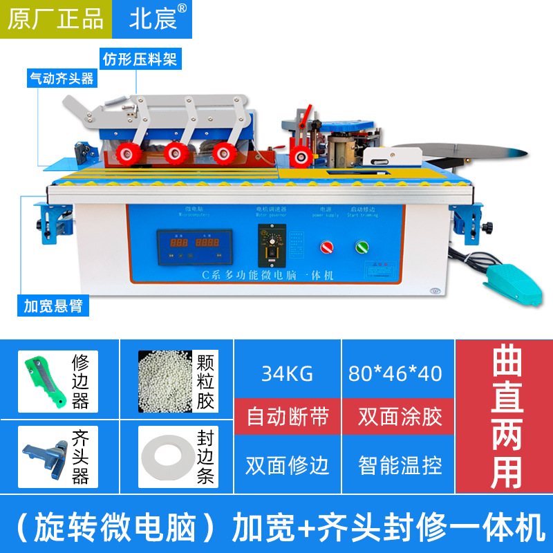 마이크로컴퓨터 밀봉 및 수리 통합: 직선 + 넓어짐 + 풀 헤드: 회전 모델