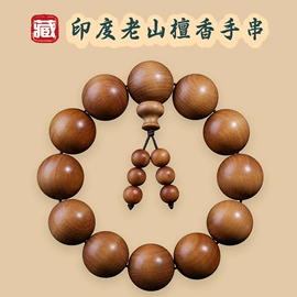 木质工艺品;手串;佛珠/念珠