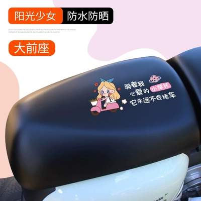 waterproof square Emmayadi battery car | Electric car cushion - black-leather-individual-large-front-seat-sunshine-girl