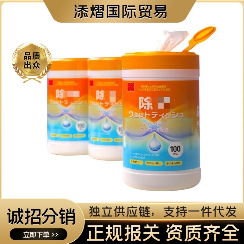 Sen MORIDEN Multi-purpose Alcohol Barrel Wet Wipes Household Hand Cleaning 100 Pumping/Barrel