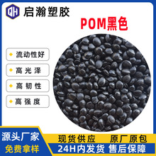 POM��ɫ�����w���߄��Ըߏ����׼ӹ�POMȫ���ϸ���