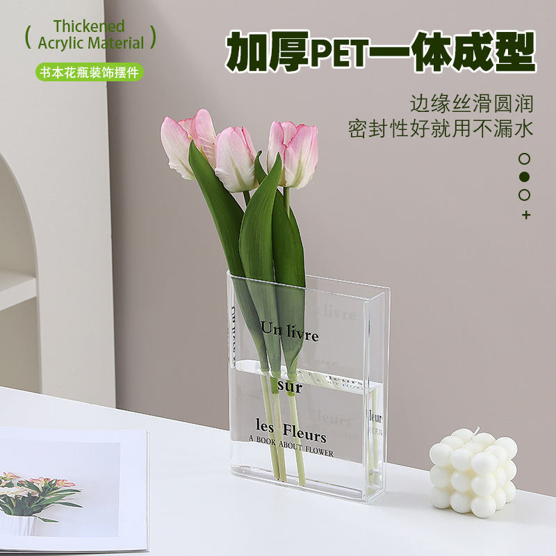 ins风法文亚克力花瓶鲜花插花器咖啡店桌面亚克力书本花瓶摆件|undefined