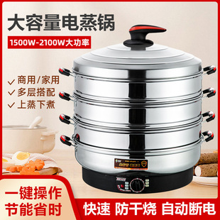 Commercial Large-Capacity Steamer Stainless Steel Multi-Layer Steamed Vegetables Electric Steamer Multi-Function Electric Plug-In Cm47 Household
