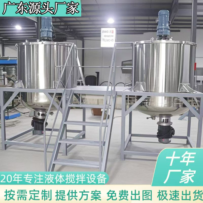 304不锈钢搅拌锅电加热锂电池桶化妆品压力反应釜乳化罐脱泡真空