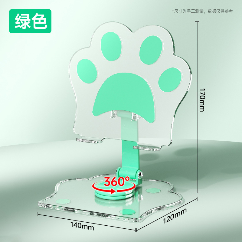 萌系猫爪桌面平板手机支架创意可旋转折叠调节支撑架懒人桌面支架|undefined