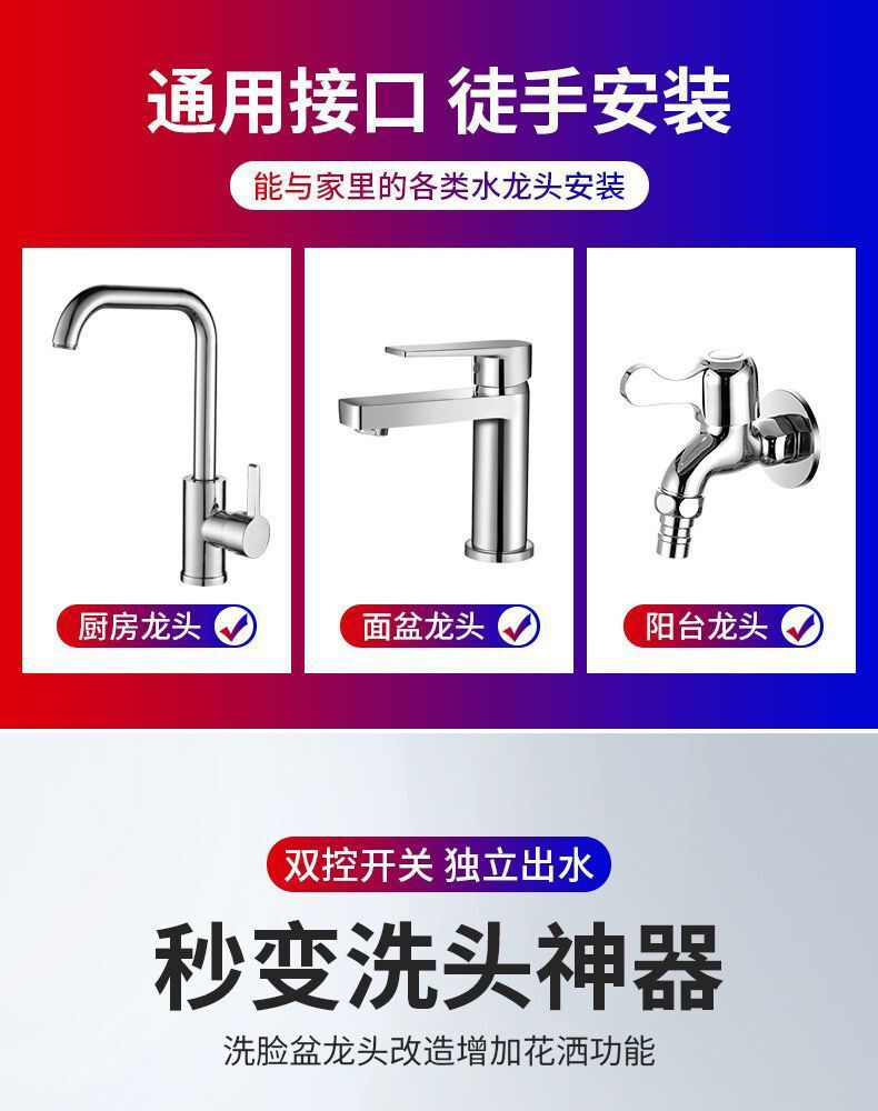 Three-speed one-button water-stop hair washing wonder, pressure-increasing showerhead, external washbasin, extended hair washing showerhead, external faucet undefined