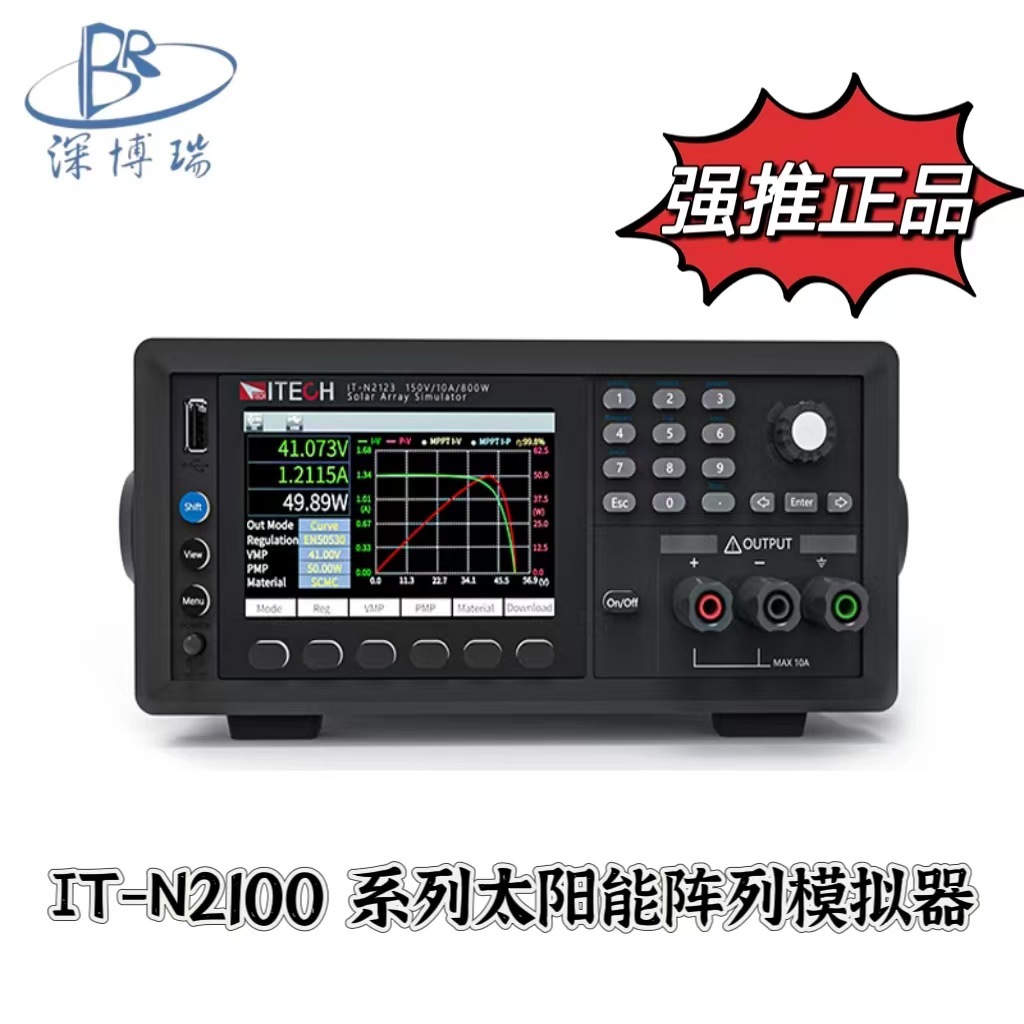 IT-N2100 太阳能阵列模拟器艾德克斯IT-N2133 150V 10A1500W