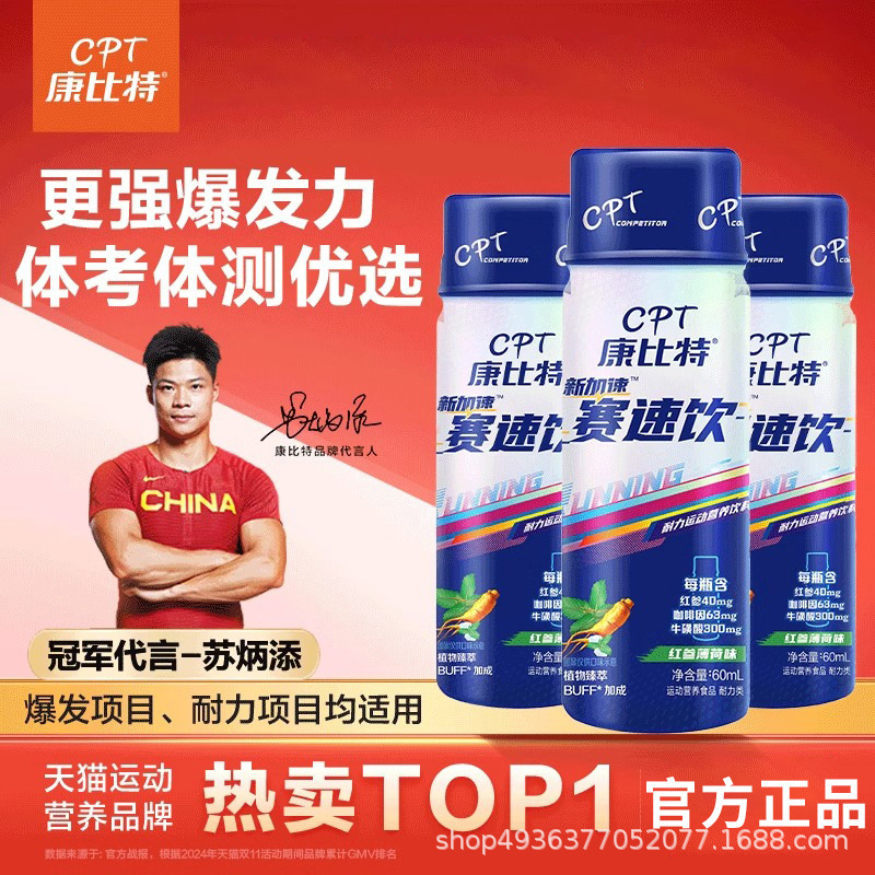 Kang·Bitse スピードドリンク スモールブルーボトル トレーニング 競技トレーニング サプリメント マラソン スポーツドリンク 耐久性向上|undefined