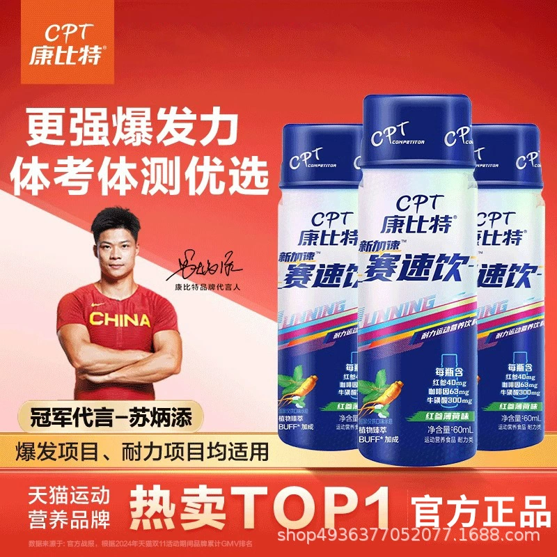 Kang·Bitse быстропьющая маленькая синяя бутылка для тренировок, соревнований, тренировочных добавок, марафонский спортивный напиток для повышения выносливости