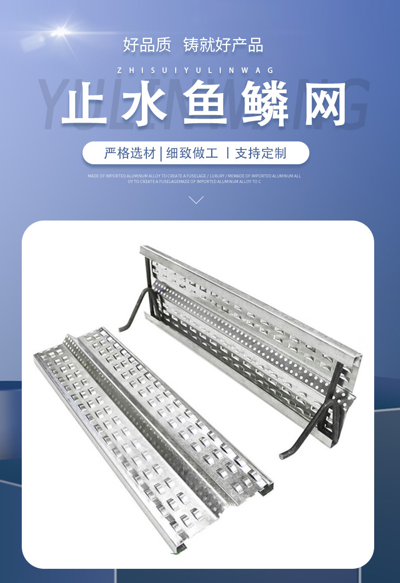 鱼鳞网_01