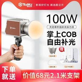 摄影摄像灯具;补光灯;闪光灯