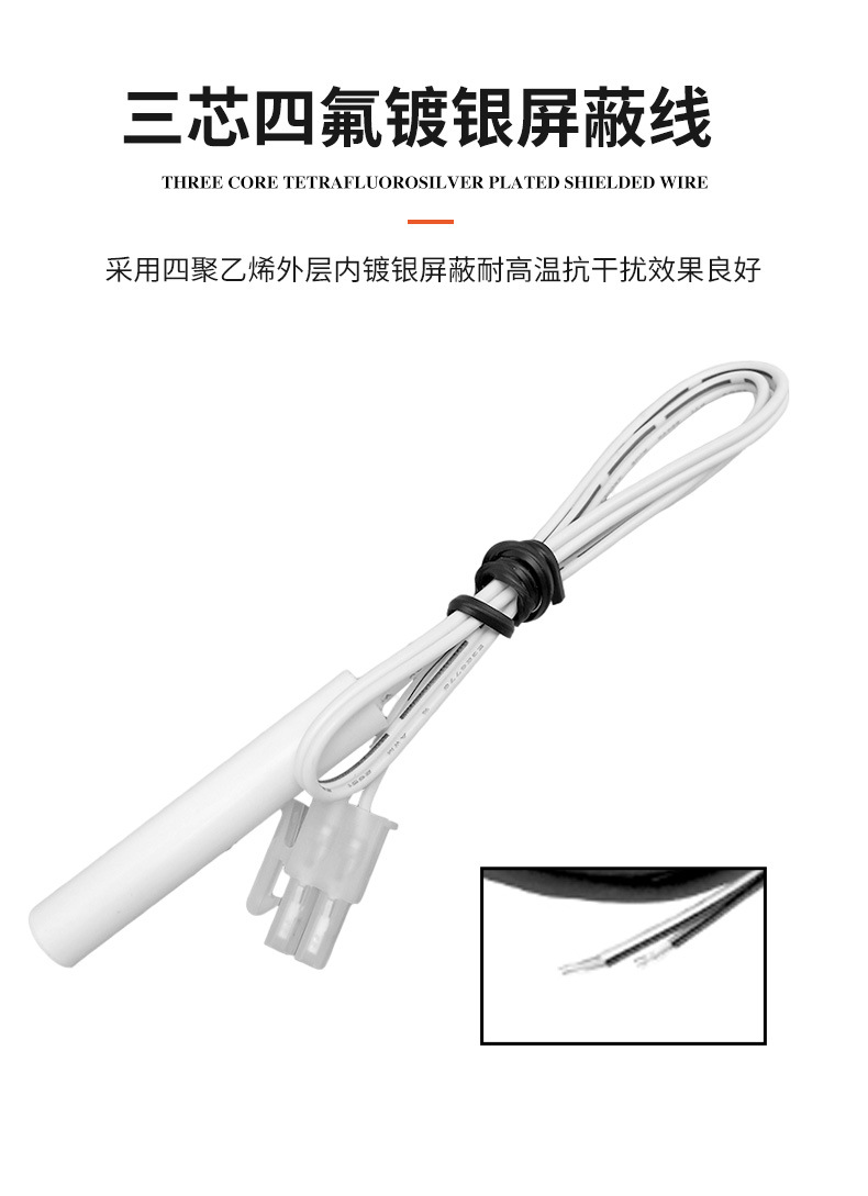 Household electric refrigerator temperature sensor_05.jpg