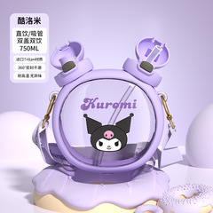 三麗鷗兒童水杯夏季上學專用幼兒園男女孩酷洛米外出攜帶雙飲水壺