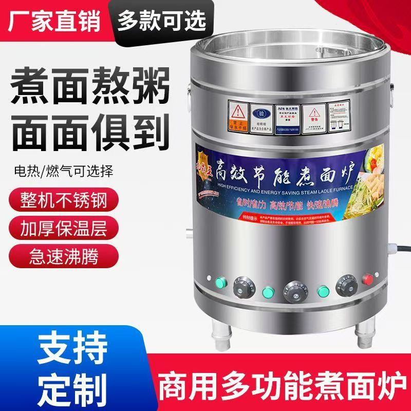 电热煮面桶商用平底自吸风煤气天然气汤面炉煤气无风机燃气煮面炉
