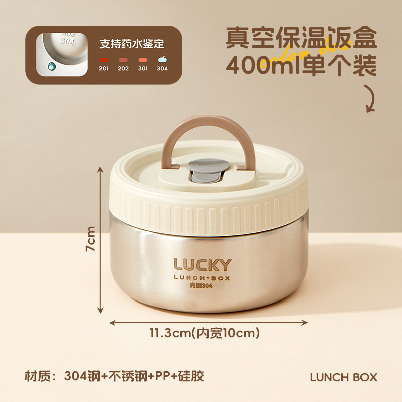 304真空餐盒圆形便携学生保温饭盒上班族带饭多用保鲜密封午餐盒|undefined