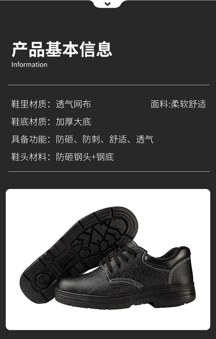 劳保鞋详情_08