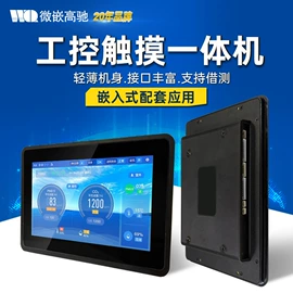 工控电脑产品;电脑一体机