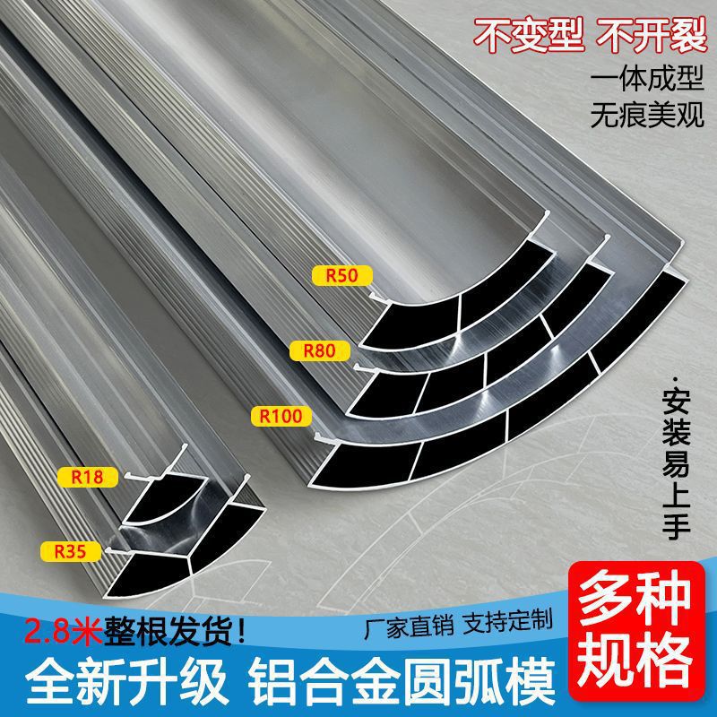 铝合金圆弧圆弧内衬模四分之一填充条圆弧无痕收口条免漆散垒德株