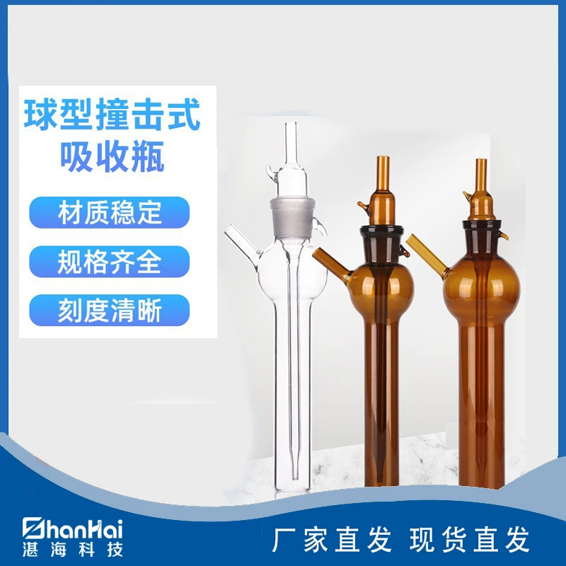 Белый коричневый Ударный Бутылка Поглощающая трубка 10ml 25ml 50ml 75ml Ударная пробоотборная трубка