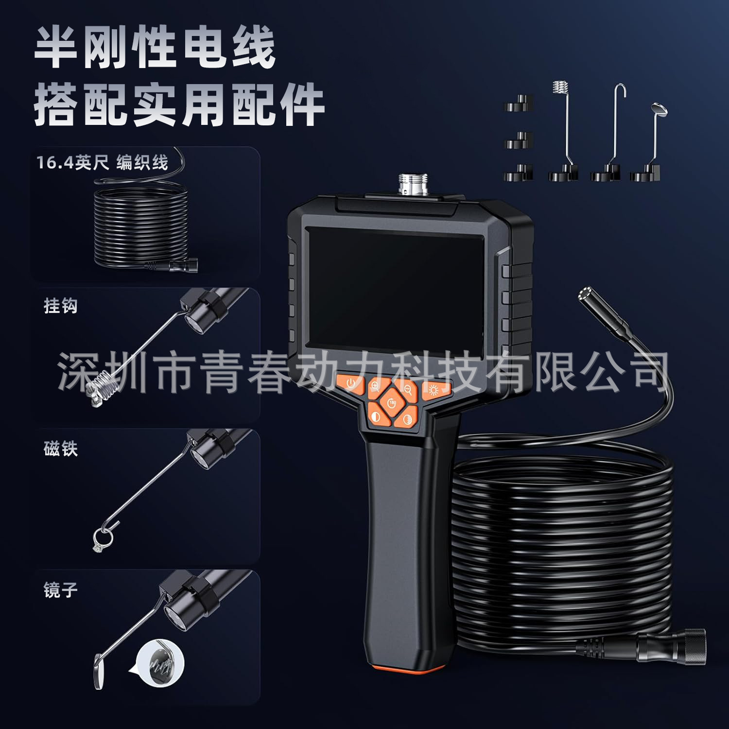 Industrial endoscope camera, 4.3 inch IPS screen, LED light, semi-rigid tube