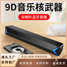 S13蓝牙无线音响台式电脑笔记本手机两用低音炮3D双喇叭小音箱