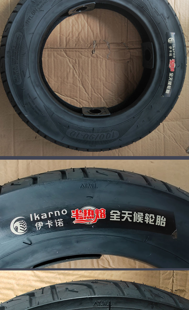 Scooter tire semi-hot melt tire motorcycle original 3.00-10 four seasons vacuum tire wear-resistant 8-layer thickening