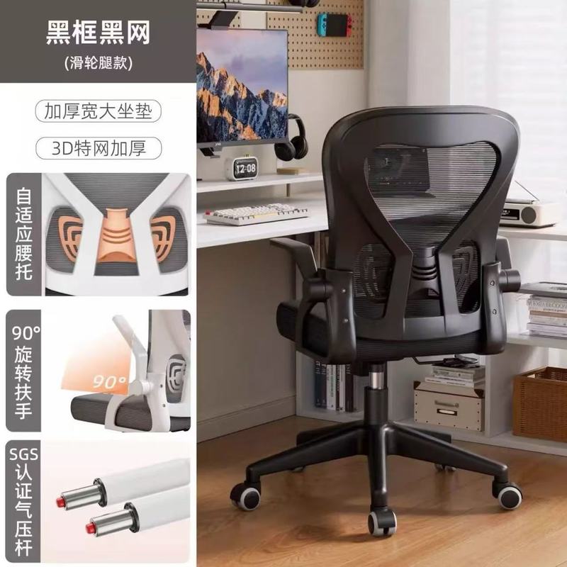 电脑椅子家用人体工学办公椅可躺午睡宿舍学习椅舒适久坐电竞座椅|undefined