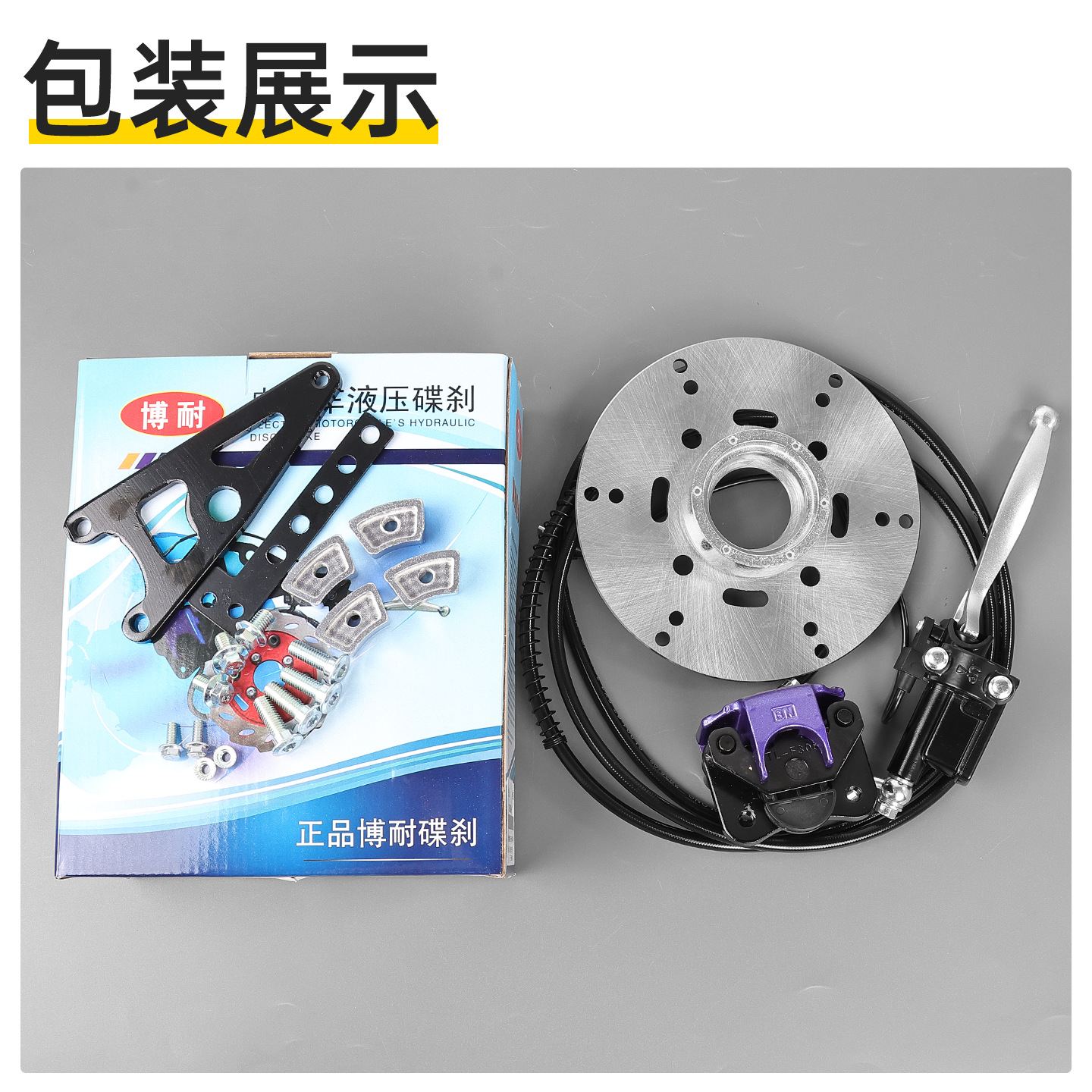 Conjunto de Caliper y Freno de Disco 110 para Moto Eléctrica Hierro Modificación de Freno image 4