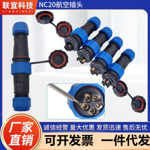 ���ղ��^���I���ʽ���β���IP68�⺸�ӷ�ˮ���^2�3о4��5��6��7