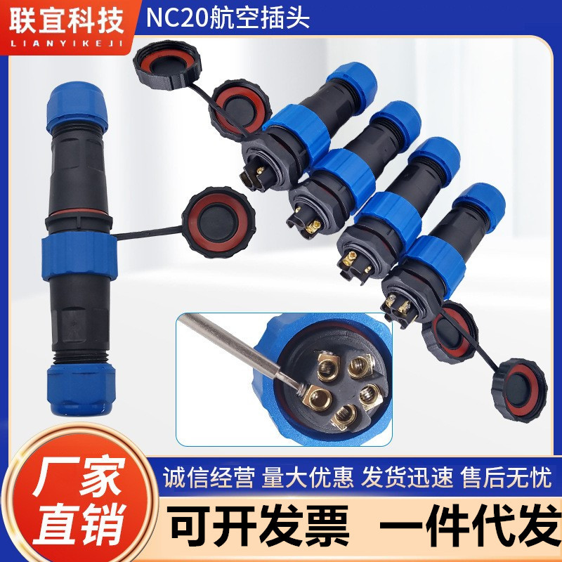 航空插头工业面板式方形插座IP68免焊接防水接头2针3芯4孔5线6心7