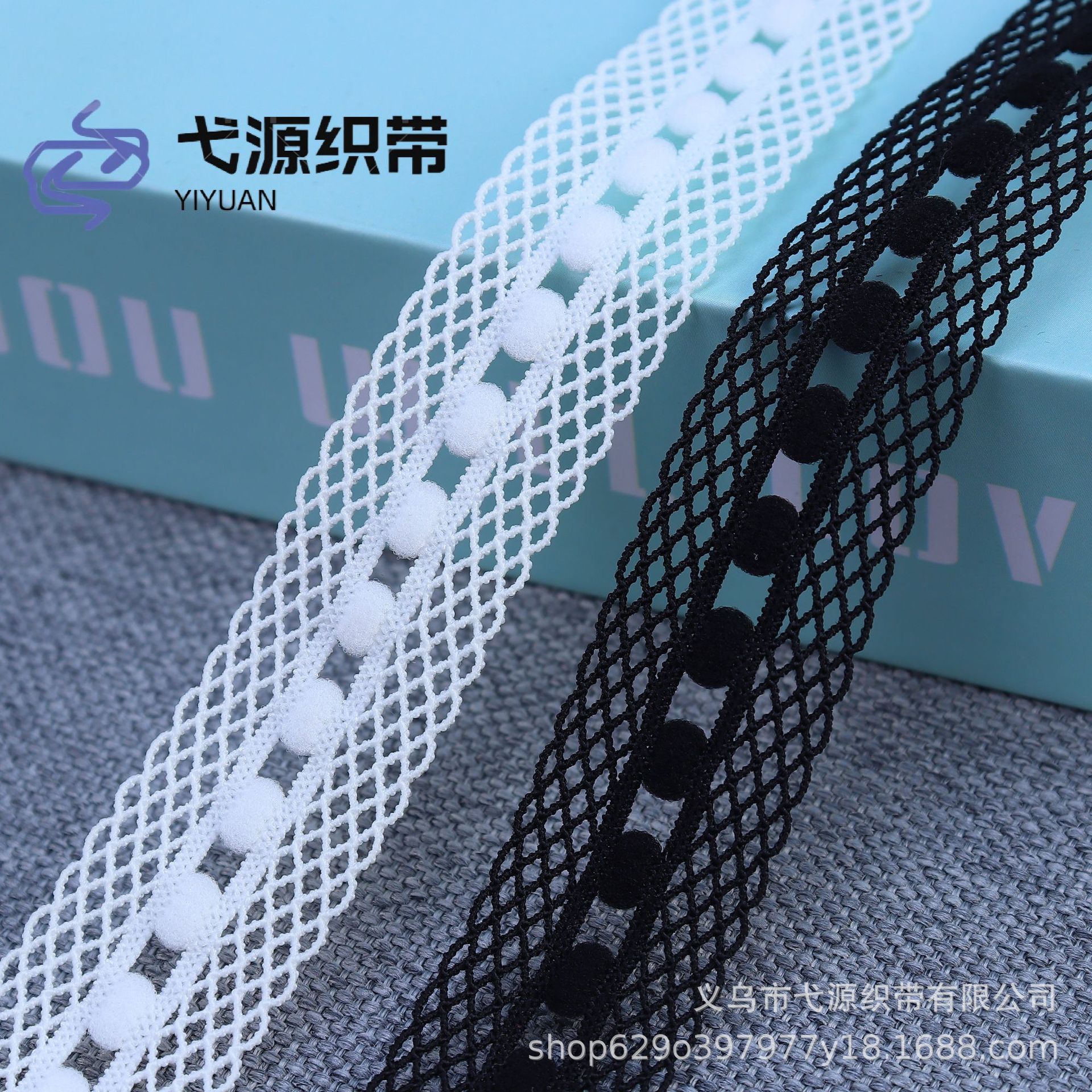 现货饰品娃娃服装配饰2.5CM花边辅料渔网带孔弹力带DIY织带松紧带