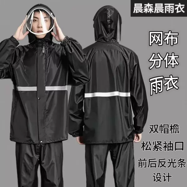 Oxford cloth double-layer split raincoat (double brims + no pockets)