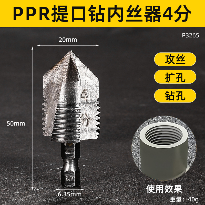 Transfronteriza metal de fundición de aluminio ppr broca de elevación especial de tubería de agua escalera hexagonal ppr broca de reaming
