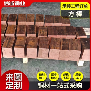 C1100紫铜方棒耐腐易切割实心无氧导电紫铜棒 T2接地纯铜紫铜棒