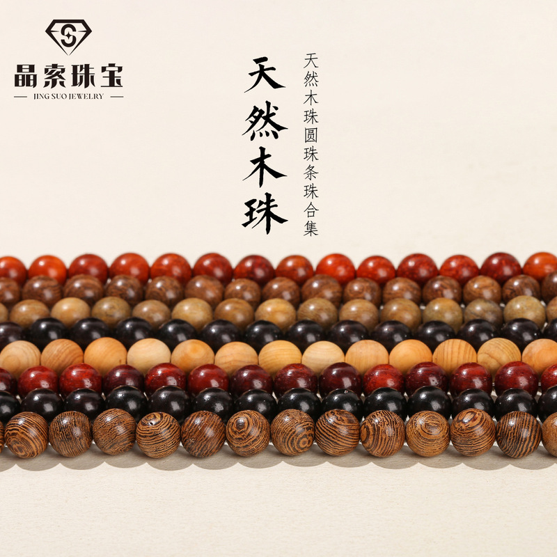 Jingsuo Jewelry Round Wooden Beads Gold Thread Sandalwood Loose Beads DIY Jewelry Accessories Buddhist Beads Antique Wooden Beads Wholesale Jingsuo Jewelry Round Wooden Beads Gold Thread Sandalwood Loose Beads DIY Jewelry Accessories Buddhist Beads Antique Wooden Beads Wholesale