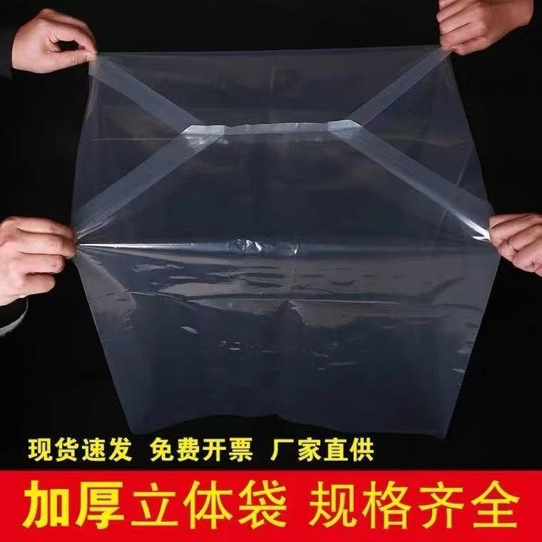 专用美倍牌高压pe方底1100*1300*1600*10丝双面特大方底袋四方袋