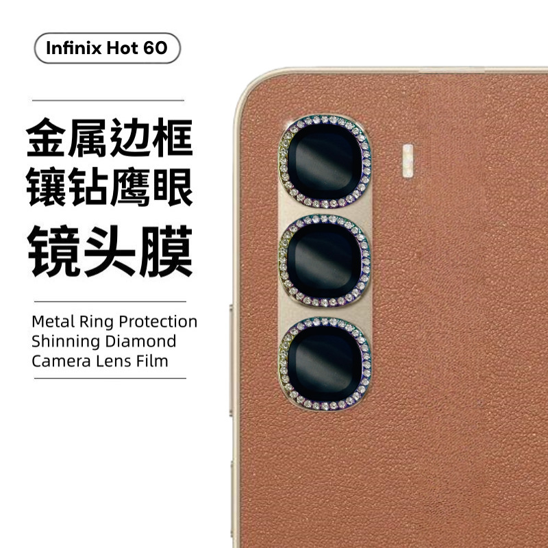 Aplicable a la película de protección de la cámara infinix hot60, vidrio de diamante, película de cabeza de lente de ojo de halcón de 50 puntos
