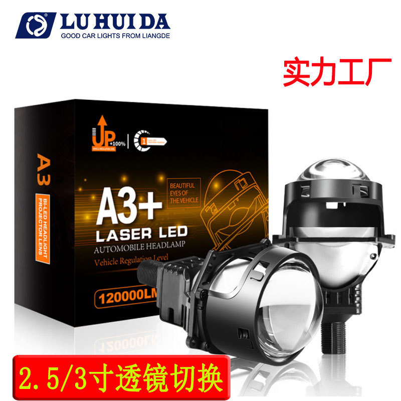 汽车led双光透镜大灯40w高亮聚光海拉3寸远近一体H4透镜改装灯炮