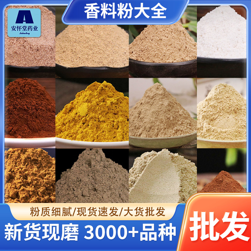 包邮卤料大全批发十三香调料合香珠手串香牌五行合香料粉香料大全