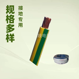 特种电缆;绝缘导线;电气电缆
