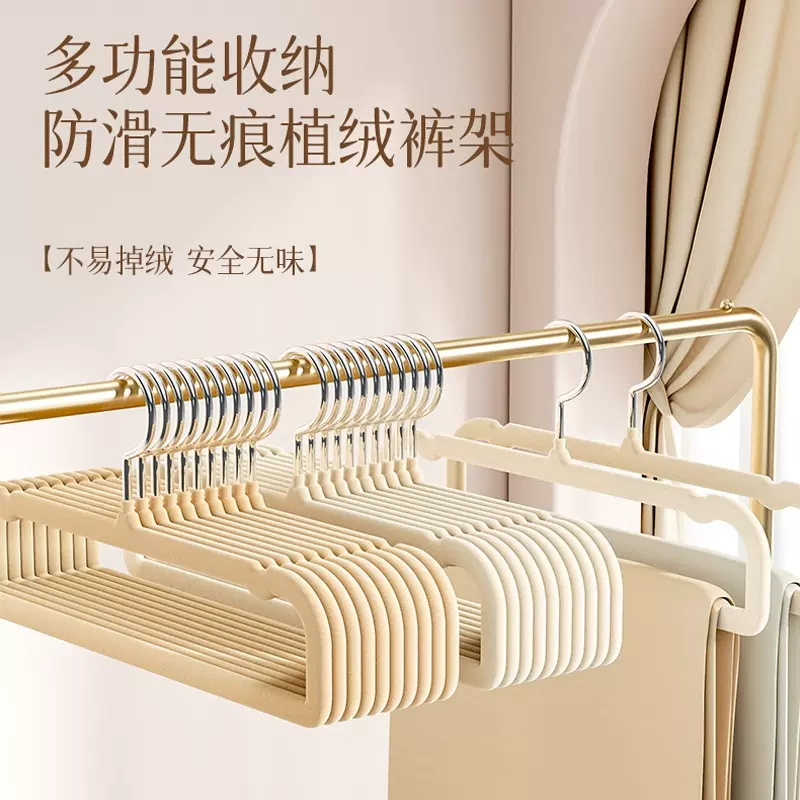 植绒裤架家用无痕防滑多功能挂裤子衣服晾衣架衣柜省空间收纳衣架