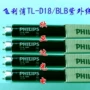 物质荧光紫外线tld18w灯管