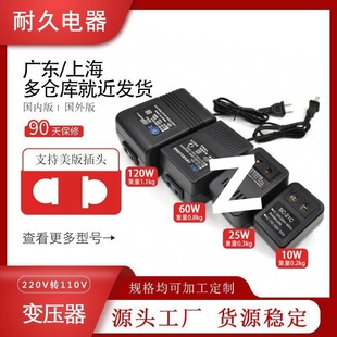 ׃����220V�D110V110v�D220v�����ձ�̨��С����늉��D�Q��Vֱ�N