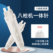 纹绣机器针头八枪机专用针单针四枪针三枪针八剑客漂唇点刺唇针