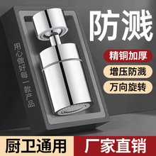 增压防溅头万能接头万向旋转防溅神器延长管厨房菜盆水龙头延伸器